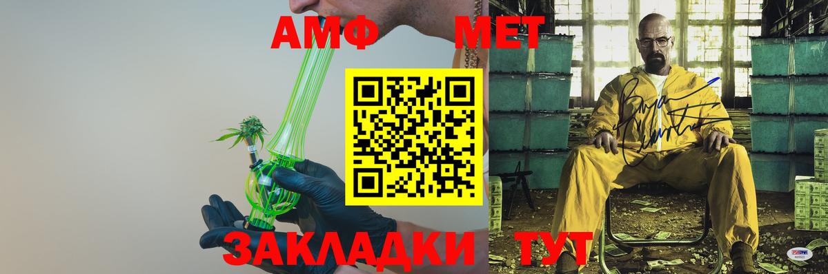 АМФЕТАМИН  Амфетамин  Балтийск  Вход с VPN  АМФЕТАМИН Розовый 