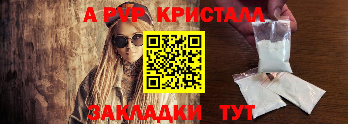 A PVP  Alpha-PVP VHQ  Вход с VPN  сколько стоит  Alfa_PVP крисы CK  Балтийск 
