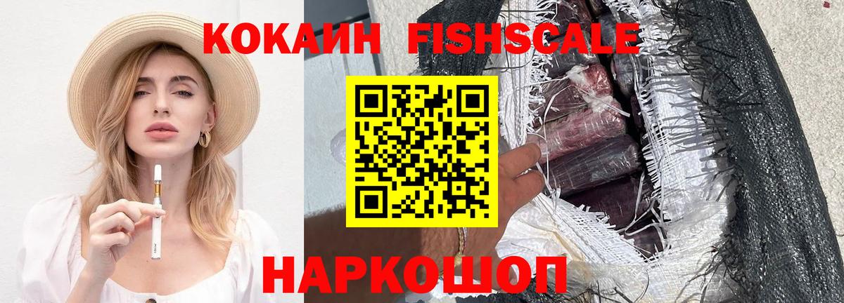 Балтийск  Кокаин Боливия  КОКАИН  продажа наркотиков  Вход с VPN  КОКАИН VHQ 