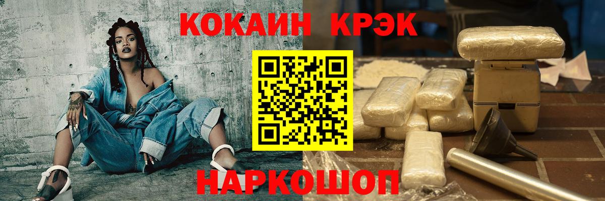 Cocaine Эквадор Балтийск