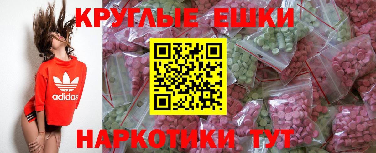 Балтийск  ЭКСТАЗИ 250 мг  ЭКСТАЗИ 99%  Вход с VPN 