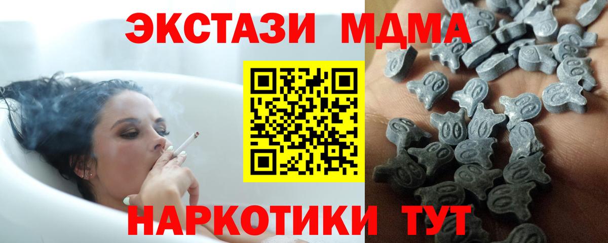 ЭКСТАЗИ 250 мг Балтийск