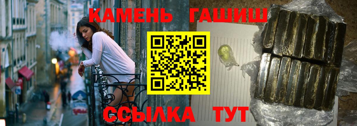 что такое   Вход с VPN  Гашиш Ice-O-Lator  Балтийск  ГАШИШ VHQ 