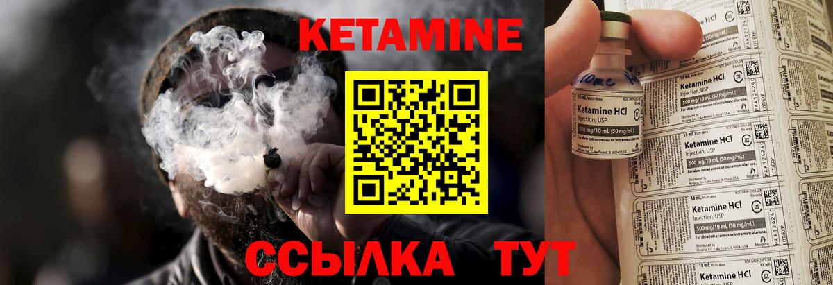 Кетамин ketamine Балтийск