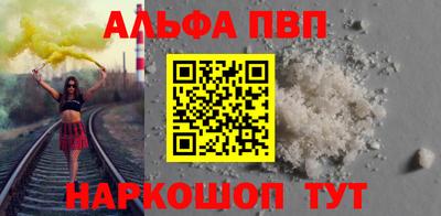 альфа пвп VHQ Ипатово