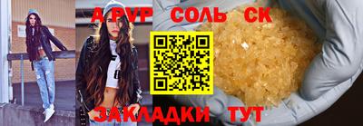 альфа пвп VHQ Ипатово