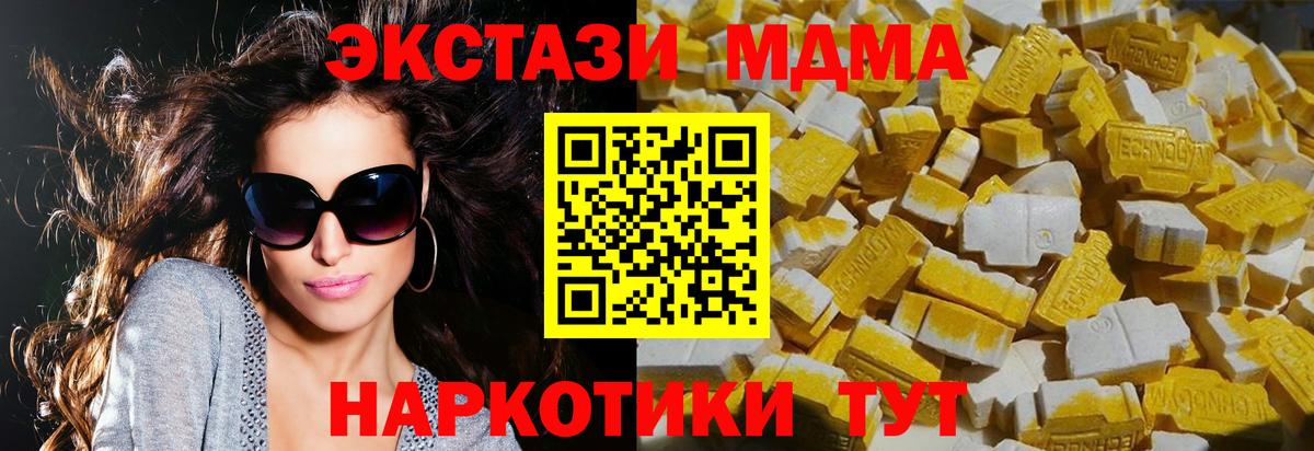 MDMA  MDMA кристаллы  MDMA crystal  Вход с VPN  Балтийск 