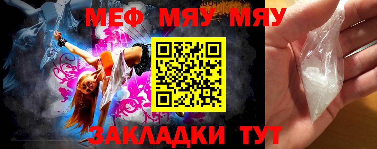МЕФ мука Балтийск