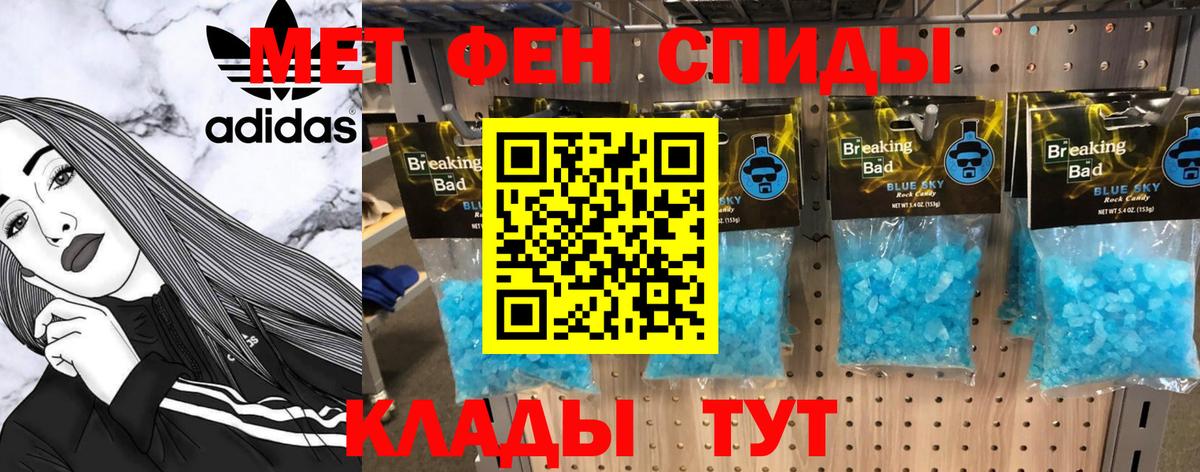 Балтийск  Метамфетамин витя  Вход с VPN 