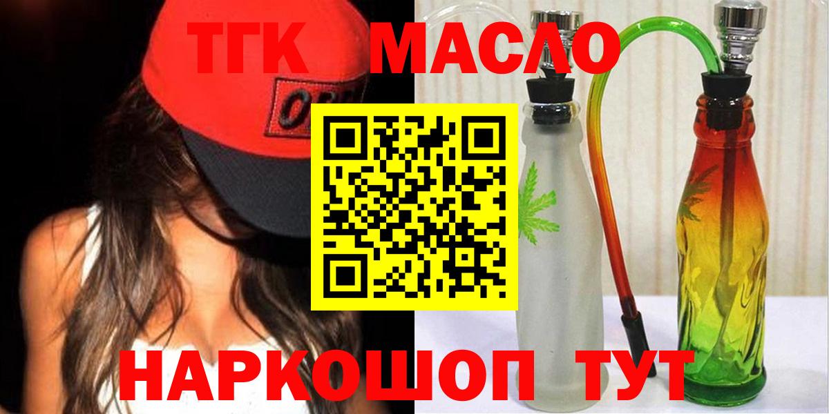 Дистиллят ТГК жижа Балтийск