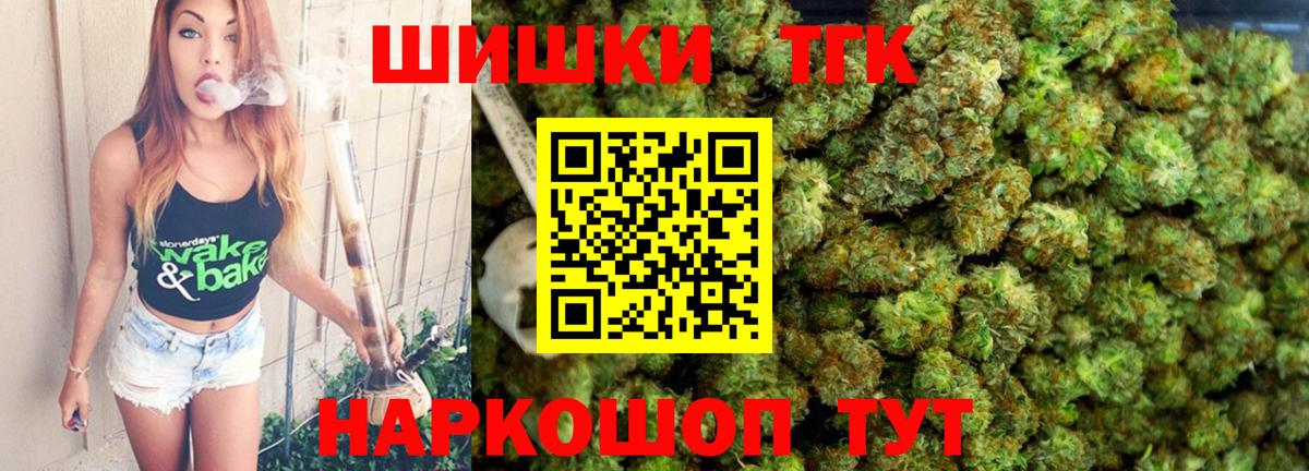Шишки марихуана THC 21% Балтийск
